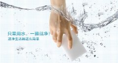 使用納米海綿洗碗對(duì)身體會(huì)有副作用么？